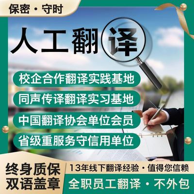 瑞典駕駛執(zhí)照翻譯蓋章服務(wù) 專業(yè)、準(zhǔn)確、官方認(rèn)可