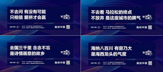 與偉大時代同行 | 融創中國福建品牌發布會5月26日舉行_財經_網