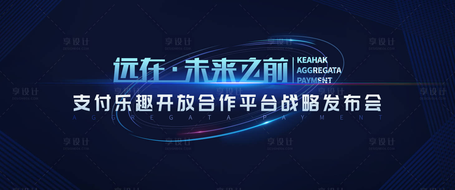 科技感金融支付發(fā)布會主kv背景板藍色色psd廣告作品素材免費下載-