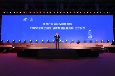 中國國際廣告節首設長城獎品牌數智經營新類別