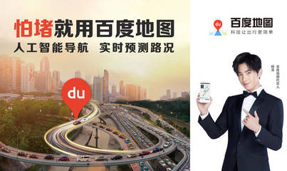 地圖發布魔幻廣告新作,代言人楊洋實力演繹人工智能避堵