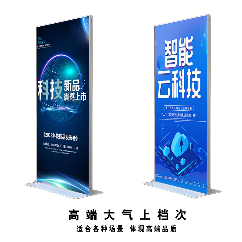 麗屏展架立式廣告架鋁合金門型80x180海報架立牌KT板立式落地水牌