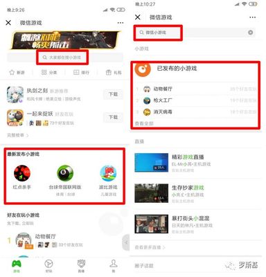 微信小游戲要出官方排行榜?新的流量入口或將出