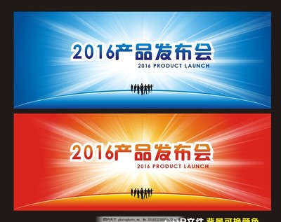 廣告設計中的產品發(fā)布會視覺元素 從背景到素材圖的全方位解析